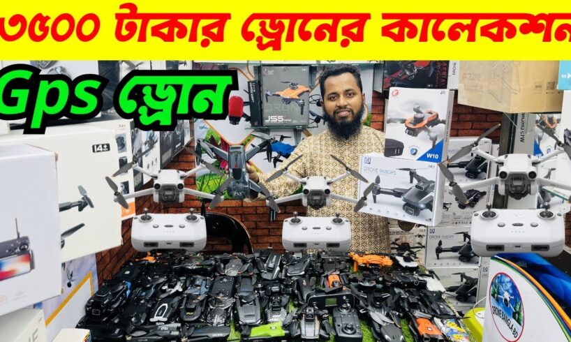 ৩৫০০ টাকার ড্রোনের কালেকশন/ New Drone Camera Price In Bangladesh 2024 🔥DJI Drone Update Price BD