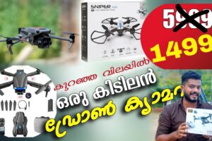 1499 രൂപക്ക് ഇത് പോലെ ഒരു ഡ്രോൺ ക്യാമറ പൊളിയാട്ടാ 👍🏻👍🏻 | drone camera unboxing 🔥🔥