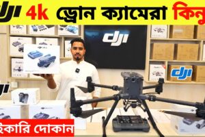 New Drone Camera Price In Bangladesh 2024 🔥DJI Drone Update Price BD |Mini Drone Price In Bangladesh