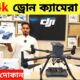 New Drone Camera Price In Bangladesh 2024 🔥DJI Drone Update Price BD |Mini Drone Price In Bangladesh