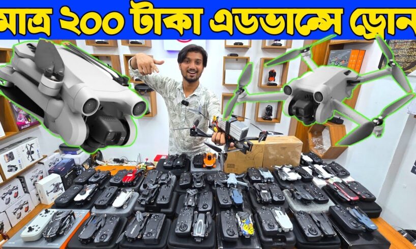 New Drone Camera Price In Bangladesh 2024🔥DJI Drone Update Price BD😱 Mini Drone Price In Bangladesh