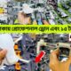 সব ধরনের ড্রোন ক্যামেরার দাম ২০২৪/ 4K Drone Camera Price In BD/ Dji Drone Price In Bangladesh 2024