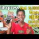 AliExpress එකේ රු.3000 ට තියෙන ඩ්‍රෝන් ඇත්තටම හොදයිද? | Aliexpress camera drone review sinhala