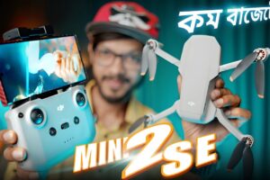 DJI Mini 2 SE । Foldable Mini Drone with QHD Video । ছোট কিন্তু দারুণ!