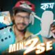 DJI Mini 2 SE । Foldable Mini Drone with QHD Video । ছোট কিন্তু দারুণ!