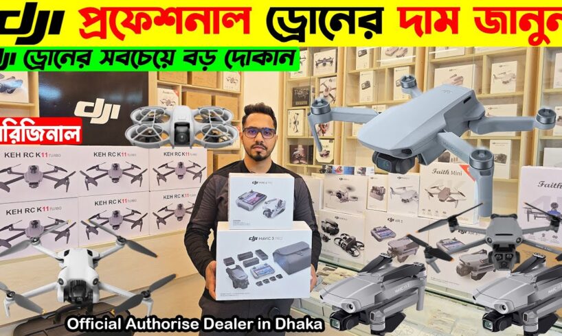 DJI🔥 Professional ড্রোন এর দাম || New DJI Drone with Best price in Bangladesh || Drone Price in BD