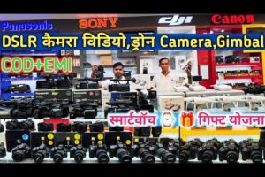 USED DSLR DRONE CAMERA GIMBAL||PATNA CAMERA MARKET 2024||SONY,CANON, NIKON, PANASONIC, LENSES 2ND||