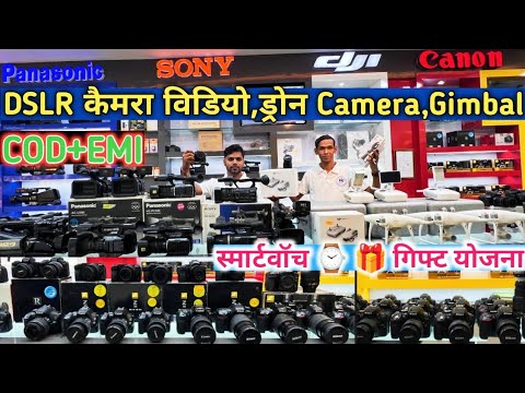 USED DSLR DRONE CAMERA GIMBAL||PATNA CAMERA MARKET 2024||SONY,CANON, NIKON, PANASONIC, LENSES 2ND||