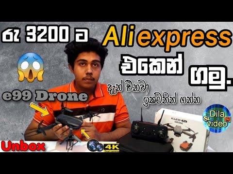 😱low budget E99 pro 4k camera drone full unboxing in sinhala | Aliexpress මිල අඩුම හොඳම drone එක.