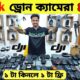 New Drone Camera Price In Bangladesh 2024 🔥DJI Drone Update Price BD |Mini Drone Price In Bangladesh