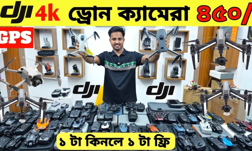 New Drone Camera Price In Bangladesh 2024 🔥DJI Drone Update Price BD |Mini Drone Price In Bangladesh