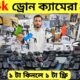 New Drone Camera Price In Bangladesh 2024 🔥DJI Drone Update Price BD |Mini Drone Price In Bangladesh