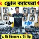 New Drone Camera Price In Bangladesh 2024 🔥DJI Drone Update Price BD |Mini Drone Price In Bangladesh