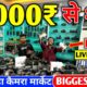 3000 रू में 🤯 | Second Hand Dslr Camera Ranchi | Second Hand Drone | Second Hand Camera Dukan