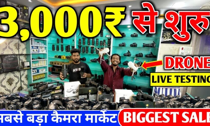 3000 रू में 🤯 | Second Hand Dslr Camera Ranchi | Second Hand Drone | Second Hand Camera Dukan