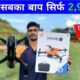 Best Drone Under 3k Brushless Modor Drone Unboxing & Review | Best Drone Under 3K! Same As GD-118