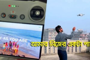 DJI Mini 4 pro  Price in Bangladesh, Unboxing & 1st Flight Experience