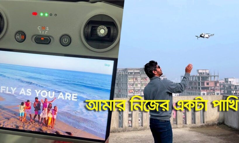 DJI Mini 4 pro  Price in Bangladesh, Unboxing & 1st Flight Experience