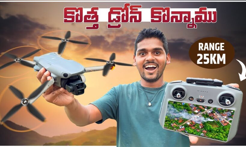 Flying Fastest Drone Worth ₹1,50,000 Gone Crazy 🔥🔥 ఈ డ్రోన్ అన్నిటికన్నా తోపు…😱😱 Telugu Experiments