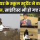 Gwalior Drone News: ग्वालियर के स्कूल स्टूडेंट ने बनाया ऐसा ड्रोन, Scientist भी हो गए मुरीद | Viral