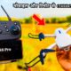 How to connect drone camera to phone || Drone ko mobile se connect kaise kare