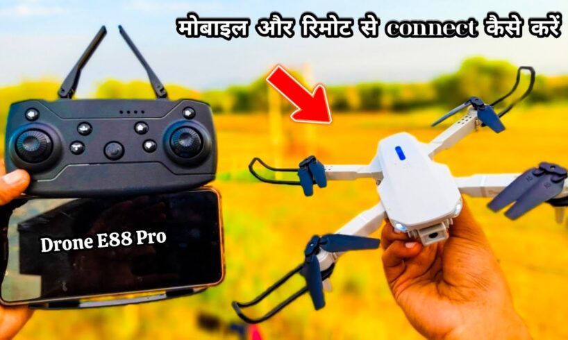 How to connect drone camera to phone || Drone ko mobile se connect kaise kare