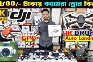 New Drone Camera Price In Bangladesh 2024 🔥DJI Drone Update Price BD |Mini Drone Price In Bangladesh