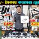 New Drone Camera Price In Bangladesh 2024 🔥DJI Drone Update Price BD |Mini Drone Price In Bangladesh