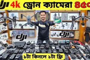 New Drone Camera Price In Bangladesh 2025 🔥DJI Drone Update Price BD |Mini Drone Price In Bangladesh