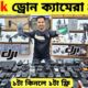 New Drone Camera Price In Bangladesh 2025 🔥DJI Drone Update Price BD |Mini Drone Price In Bangladesh