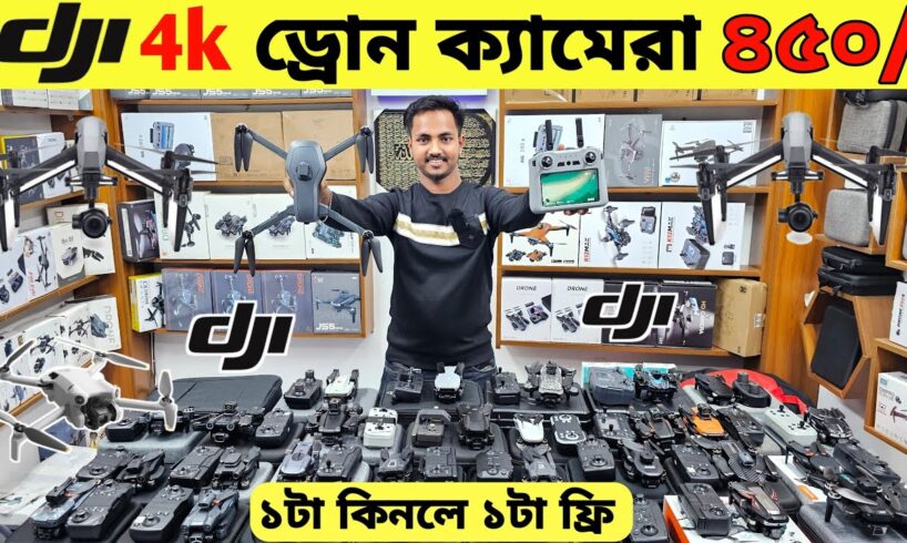 New Drone Camera Price In Bangladesh 2025 🔥DJI Drone Update Price BD |Mini Drone Price In Bangladesh