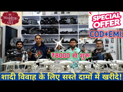 PATNA CAMERA MARKET DSLR DRONE 2024|SONY,CANON,NIKON,DJI PHANTOM 4 PRO MAVIC ,LENSES!!