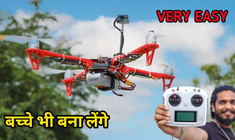 घर पर बनाया ऐसा Drone जिसे बच्चे भी बना लेंगे || how to make Drone || very easy