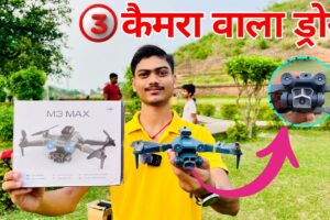 सबसे सस्ता Brushless मोटर वाला ड्रोन का Unboxing | M3 MAX Brushless Motor Drone & Dual-Battery