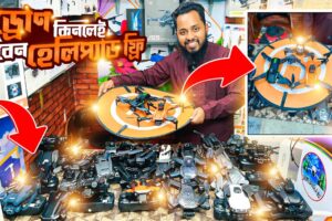 ড্রোন কিনলেই হেলিপ্যাড ফ্রি/ 4K drone camera Price in bd 2025| dji drone price in Bangladesh 2024