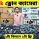 New Drone Camera Price In Bangladesh 2025 🔥DJI Drone Update Price BD |Mini Drone Price In Bangladesh