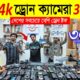 New Drone Camera Price In Bangladesh 2024🔥Dji Drone Update Price BD||Mini Drone Price In Bangladesh