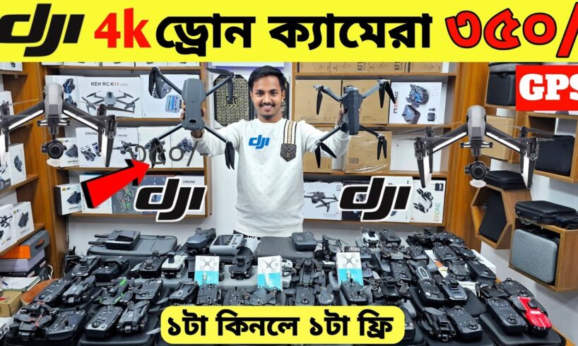 New Drone Camera Price In Bangladesh 2025 🔥DJI Drone Update Price BD |Mini Drone Price In Bangladesh